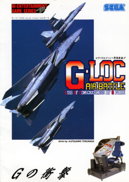G-LOC_-_Air_Battle_(arcade_promotional_flyer).png