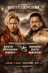 WrestleKingdom - Goto vs Miyahara.png