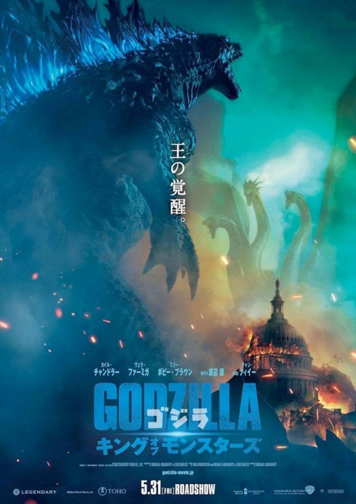 godzilla-king-of-the-monsters-poster.jpg